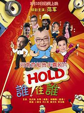 ˭HOLDס˭Ƭ
