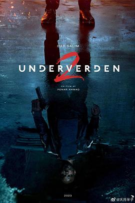 Э Underverden IIƬ