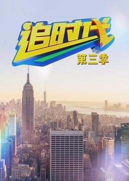 ׷ʱ20