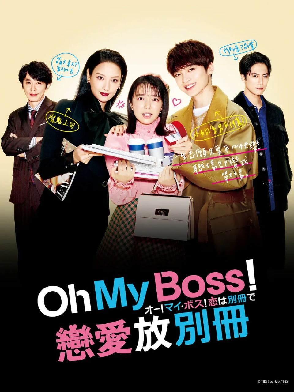 Oh!My boss!ڱ10