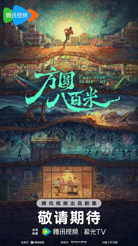 ��Բ�˰���3��